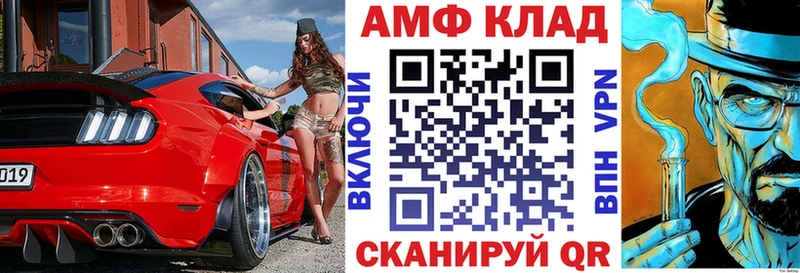 АМФ Розовый  хочу   Весьегонск 