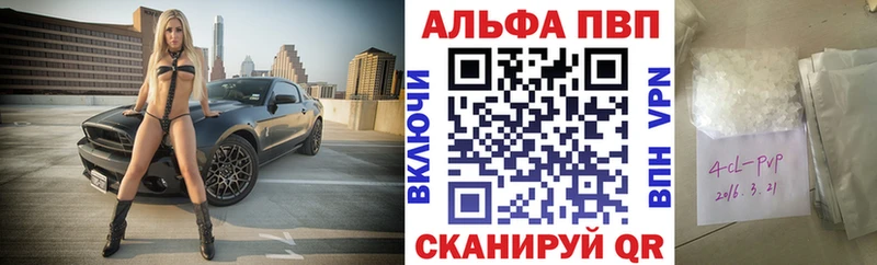 Alpha PVP крисы CK  Весьегонск 