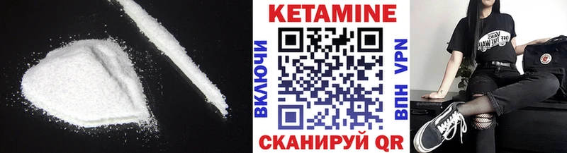 КЕТАМИН VHQ Весьегонск